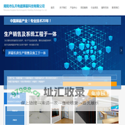 南阳市弘天电磁屏蔽科技有限公司