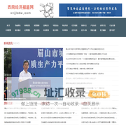 西南经济报道网一首页