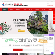 合肥假山-假山鱼池制作公司-假山奇石批发-安徽金艺庭院园林景观