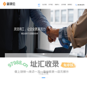 灵活用工-灵活用工平台-薪灵云