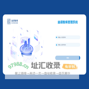 益语智库后台管理系统
