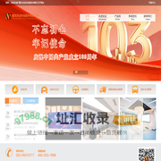 重庆安运科技股份有限公司