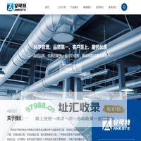 苏州安可特机电技术有限公司