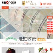 上海包装盒印刷/上海画册印刷/上海手提袋印刷-杰龙包装印刷（上海）有限公司
