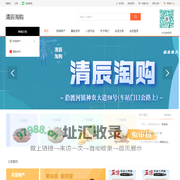 清辰淘