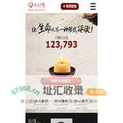 网上祭奠-网络祭拜网上祭扫-线上祭祀扫墓-网上祭奠平台心纪奠