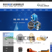 焦作市凌云矿山机器有限公司