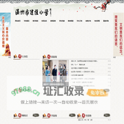 温州市建设小学