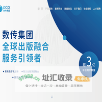 数传集团——全球出版融合服务的引领者