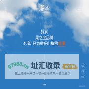 山东汶桥食品有限公司_山楂制品,山楂条,山楂片,山楂汉堡类,果丹皮类,雪花山楂类