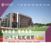 西安南开高级中学-用优质教育成就美好!西安南开中学欢迎您!