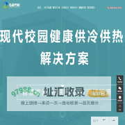 高校热水洗浴BOT_校园供冷供热服务_校园浴室改造-山东弘毅节能服务有限公司