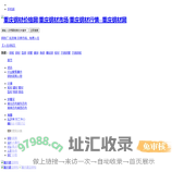 重庆钢材价格网|重庆钢材市场|重庆钢材行情--重庆钢材网