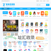 新绿资源网-提供安卓应用和安卓游戏下载