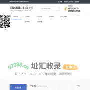 青岛宏得隆石业有限公司