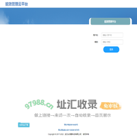 能效管理云平台