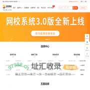 欣师网校官网：取证之路，从欣开始！