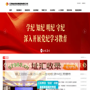 江西省投资集团有限公司