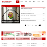 首页-佛山市儿童用品产业协会
