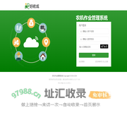 农机作业管理系统