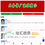 百事帮婚介