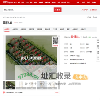 【淮安黄河人家小区,二手房,租房】- 淮安房天下