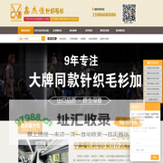 深圳鑫杰佳针织毛衣厂-专业羊绒毛衣定制-正规羊毛衫贴牌印花加工厂