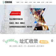 鞍山市百耐机械设备制造有限公司_机械五金