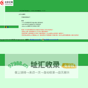 北京亿网主机开设成功演示页