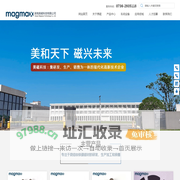 湖南美磁科技有限公司 - 湖南磁性材料销售_钕铁硼产品生产加工商