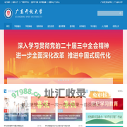 广东开放大学