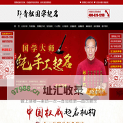 郑青松起名官网_郑青松宝宝取名网_郑青松公司起名网_郑青松国学取名大师