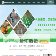 坚美地面装修工程部