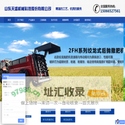 山东天盛机械科技股份有限公司
