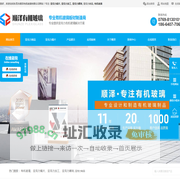 亚克力镜片-亚克力加工-亚克力制品-亚克力雕刻-[顺泽]专注亚克力有机玻璃一站式定制生产厂家