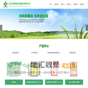 武汉合缘绿色生物股份有限公司