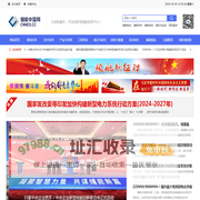 储能中国网-专注新型储能行业技术、市场和商业的行业垂直综合性网站