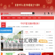 沿河新闻网 -