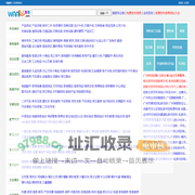 娃酷网-免费发布信息网站,您首选的分类信息网