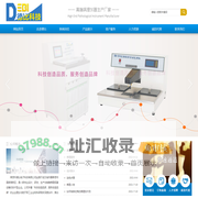 孝感市德比电子科技有限公司-组织脱水机,不锈钢通风柜,医学解剖台,标本冷藏柜,切片柜,组织脱水机厂家