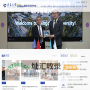 青岛大学 国际交流合作处