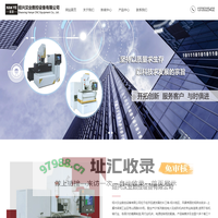 绍兴汉业数控设备有限公司