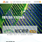 广东脉络能源科技有限公司