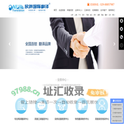 西安翻译公司︱西安翻译机构︱西安欧朗国际翻译︱西安欧朗翻译︱欧朗语通（北京）国际翻译有限公司西安分公司︱沟通你我 连接世界