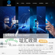 生物芯片与交互+-夏禹集成电路(上海)有限公司