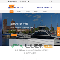 浩获通贸易（上海）有限公司