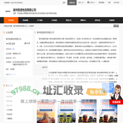 湖州极速物流有限公司首页 - 八方资源网