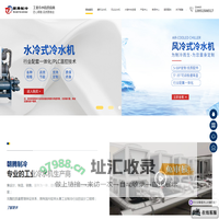 无锡朝腾机械制造有限公司-冷水机厂家，源头生产