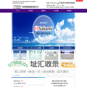 江蘇相模建屋建設有限公司