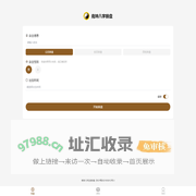 南坤八字在线排盘
